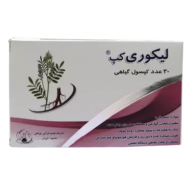 کپسول گیاهی لیکوری کپ 30 عددی کیمیا فرآور